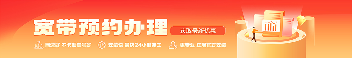 金口河宽带在线办理入口